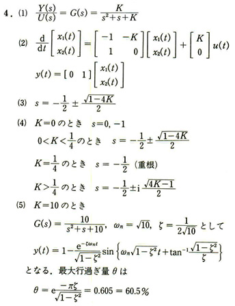 71-question02_a