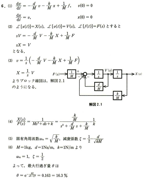 72-question02_a