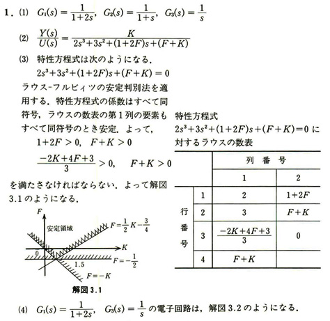 73-question01_a