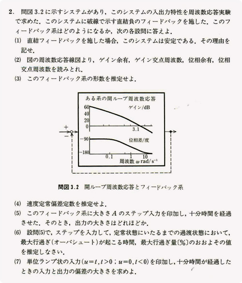 73-question02