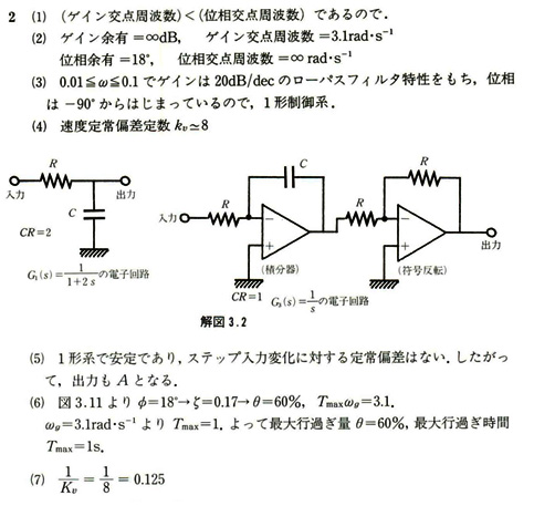 73-question02_a