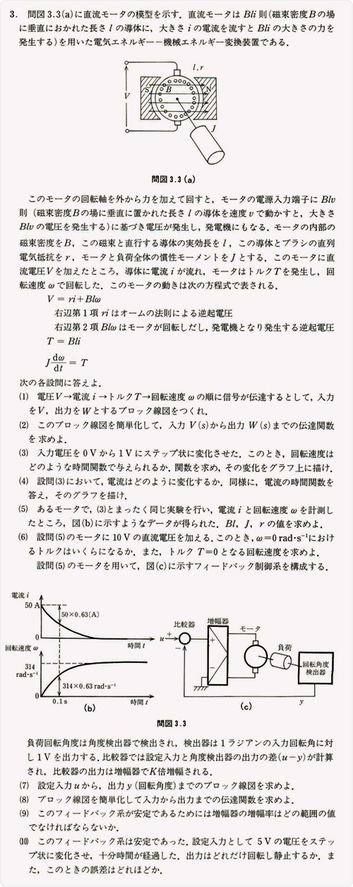 74-question01