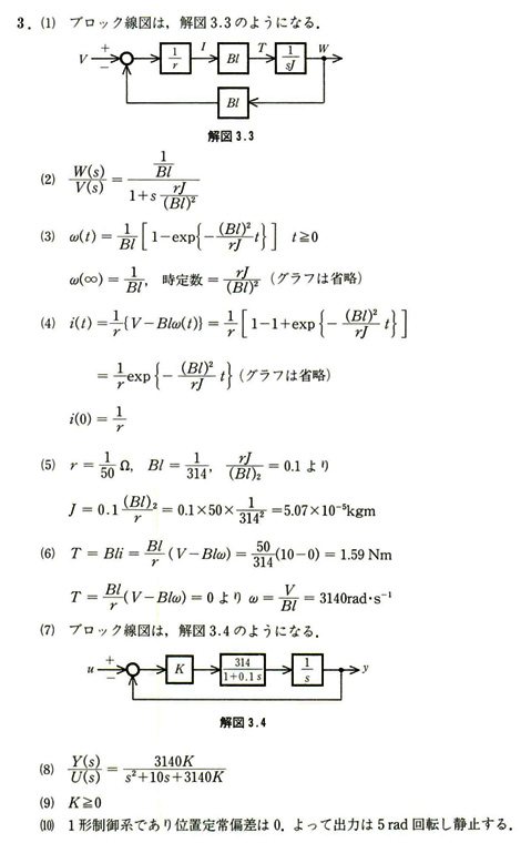 74-question01_a