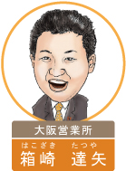 箱崎