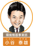 小谷