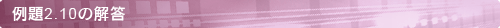 q2-10_a_title