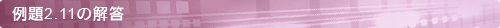q2-11_a_title