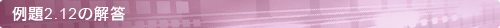 q2-12_a_title