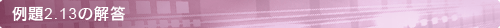 q2-13_a_title