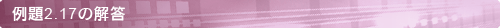 q2-17_a_title