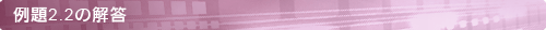 q2-2_a_title
