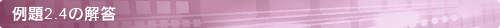 q2-4_a_title