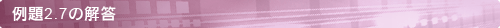 q2-7_a_title