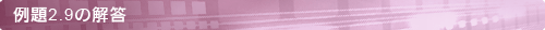 q2-9_a_title