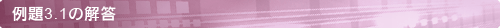 q3-1_a_title
