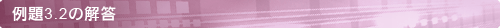 q3-2_a_title