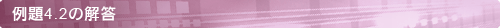 q4-2_a_title