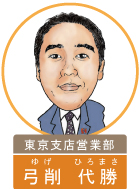 弓削